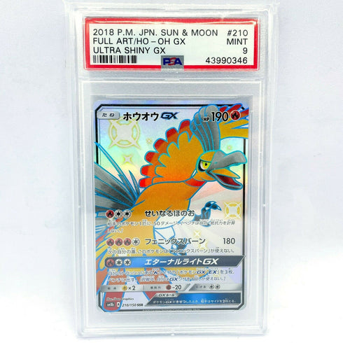 Ho-Oh PSA 9 210/150 SSR Ultra Shiny GX SM8b Japanese Full Art Pokemon Card